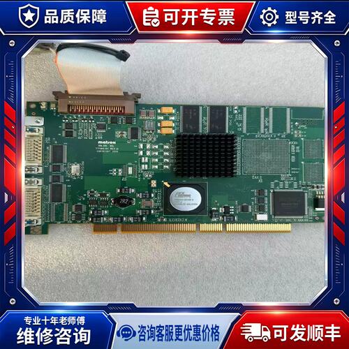 议价[]迈创matrox SOL6MCL* Y7184-01 RE