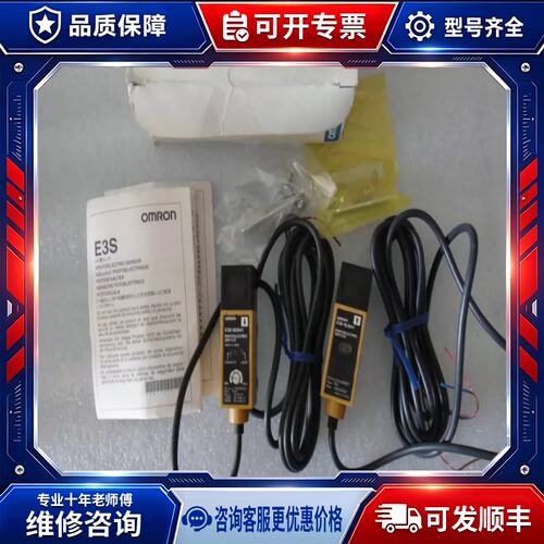 议价正品对射型感测器E3S-5B41 (E3S-5LB41+E3S-5DB41)