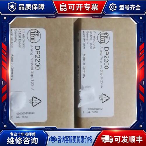 议价DP2200