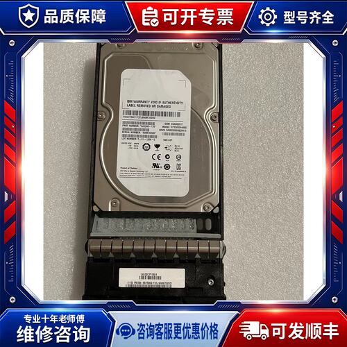 议价IBM 41Y8471 85Y5869