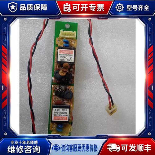 议价TDK高压板16EPC－T01