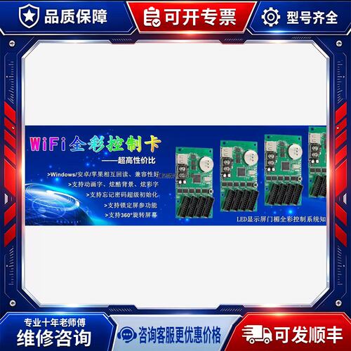 议价led控制卡wifiLED瑞32W512促销 品拍前