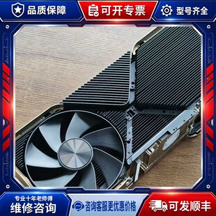 【议价 - 可维修】英伟达 TITAN RTX 公版显卡散热器