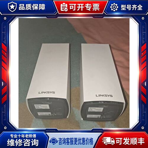 议价linksys+MX5300