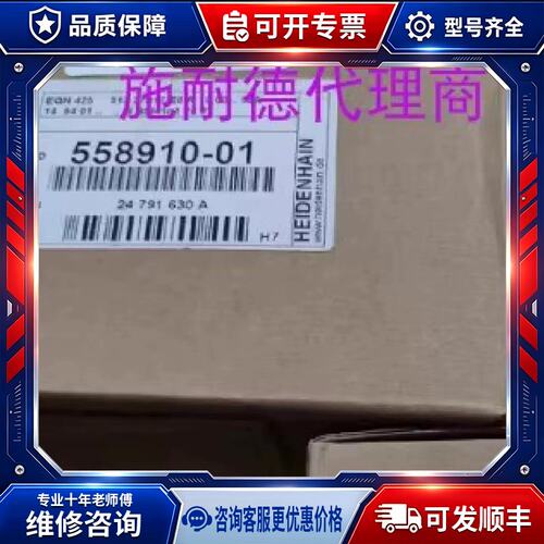 议价编码器 ERN480 1024 385480-03、EQN425 558910-01