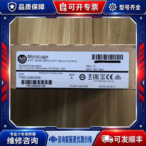 议价1762-IQ8OW6PLC模块质保一年MIcroLogix
