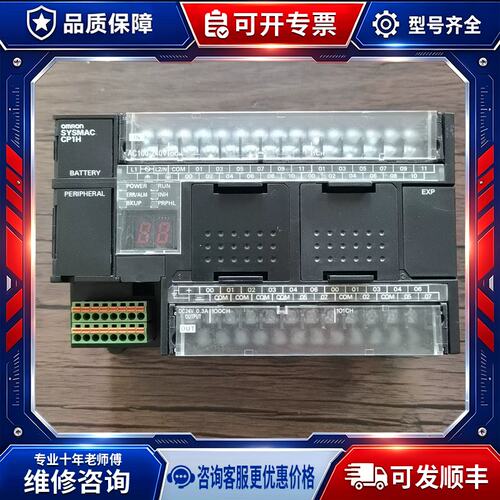 议价销售 CP1H-XA40DR-A 版本1.3 实拍包好