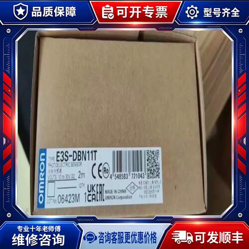 议价E3S-DBN11T 光电开关 23年生产日期在质保期内