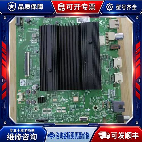 价创维65A23主板A7T854 N012406-002063-005 屏RDL650WY(BD0/BGO