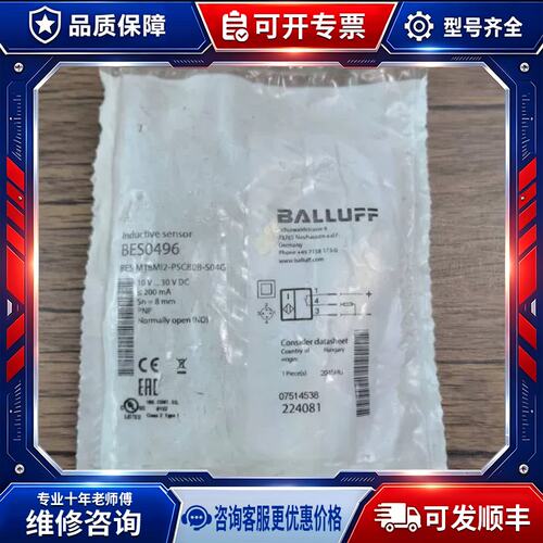 议价未拆封 BES0496 BES M18MI2-PSC80B-S04G销售