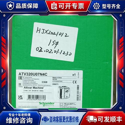 议价正品 ATV320U07N4C 变频器 0.75KW 销售