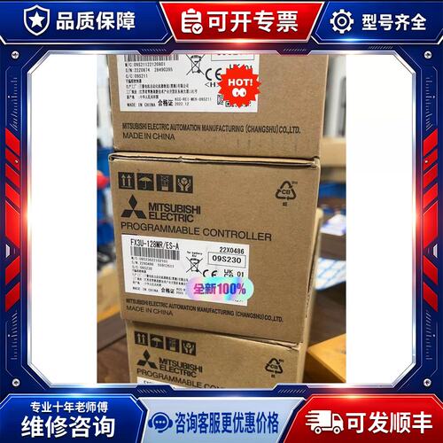 议价非标价菱P-L8C FX3U-1三2MR/ES-A