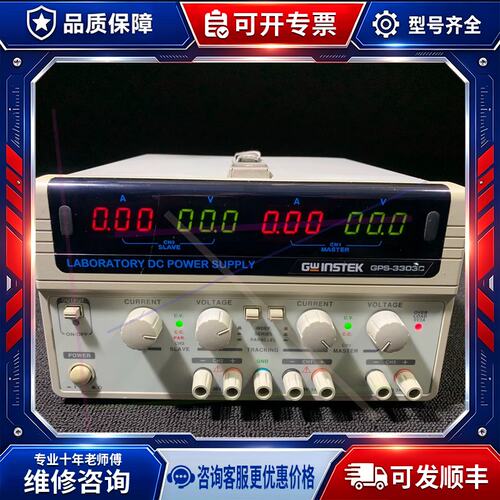 议价固纬GW INSTEK GPS-3303C 三路输直流
