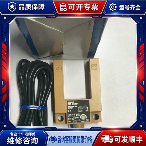 议价E3S-GS3B4槽型光电感测器积压货