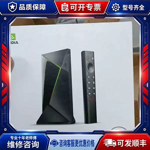 议价2019款 NVIDIA Shield TV Pro 英伟维修