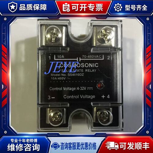 价固态继电器SS4810DZ(SS4815DZ，SS4825DZ，SS4840DZ，SS4850DZ)