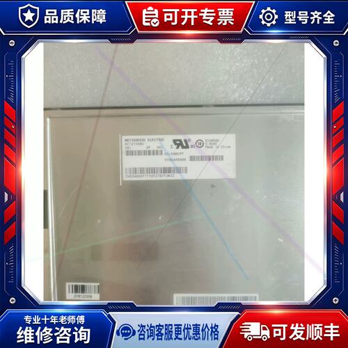 议价12.1寸 LED AC121SA02显示屏，功能
