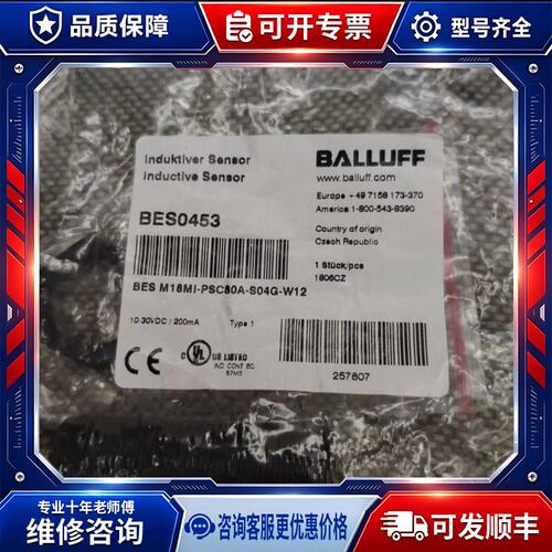 议价当 BESM18MI-PSC80A-BES M18MS0G-W12 天4请