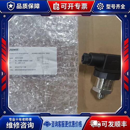 议价（雨天电子）压力感测器，S02感测器，Type:401502
