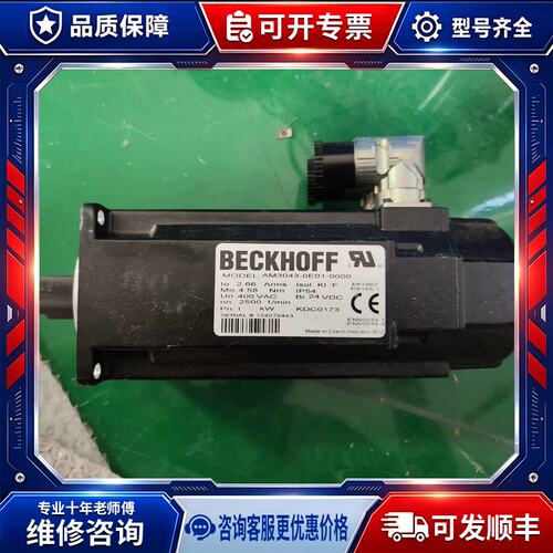 议价AM3043-0E01-0000伺服马达，1KW，IP5