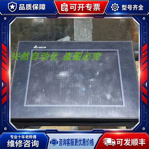 议价A014*DATE触控屏幕DOP-B08E515 DC24V 156W 7寸工业屏 功能包