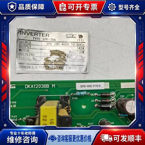 议价A015*DKA12038B M SFM-H55/P75(4) SPF-75K变频器75KW 电源板