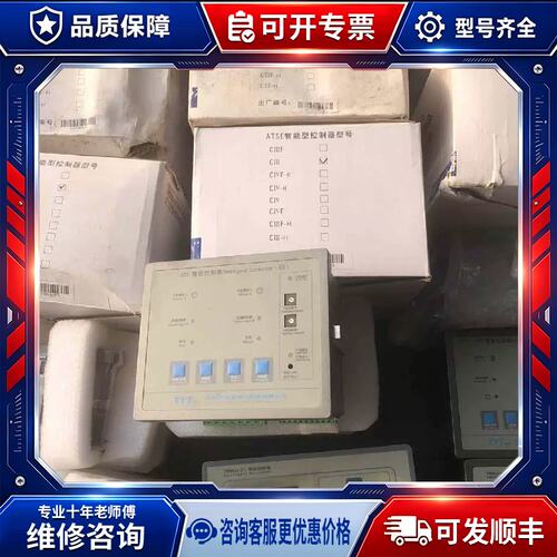 议价TYT泰永TBBQ3-CV双电源智能控制器。
