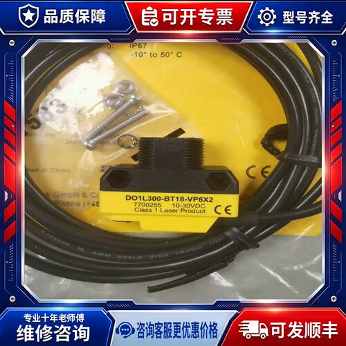 议价DO1L300-BT18-VP6X27700