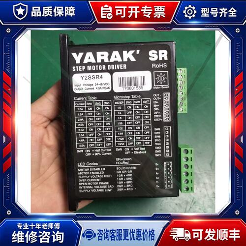 议价凯福步进驱动器Y2SSR4