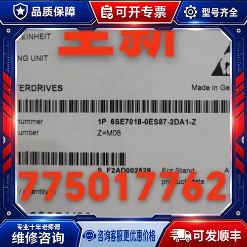 议价 SIMOVERT 主驱动6SE7018-7023-0ES87-4EC84-1HF3-2DA1-8ED61