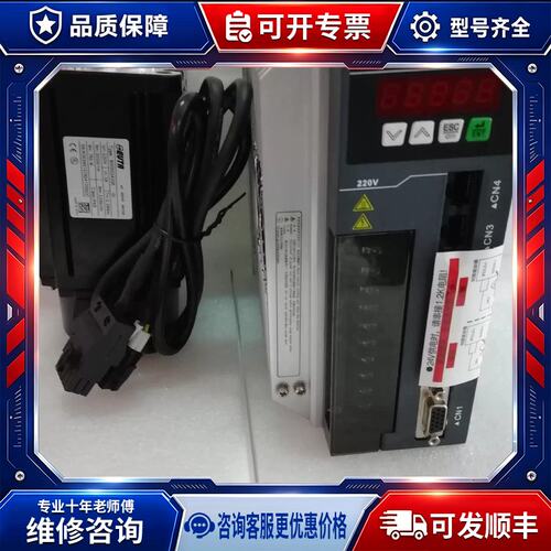 议价A080*110 SD 04030E（S） +ID100 5R7S（B） 伺服马达 套装