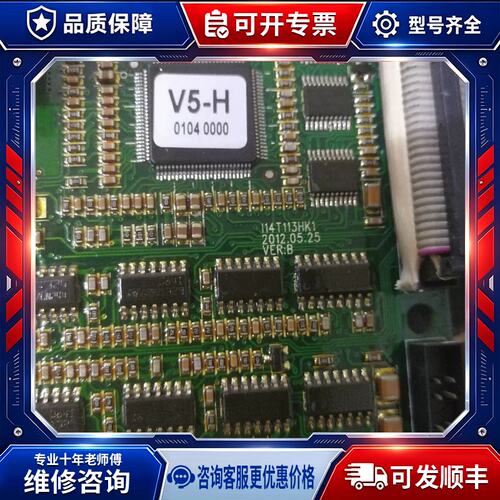 议价变频器主板CPU板 V5-H I14T113HK1