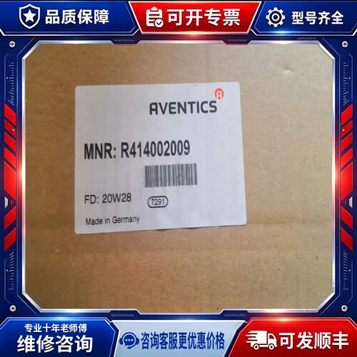 议价安沃驰压力阀R414002009(预约电子）