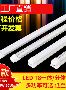 双排t8led一体化灯管led长条灯t5一体化灯管1.2米40W家用商用光管