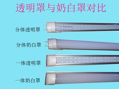 定做LED长条型灯管一体化光管