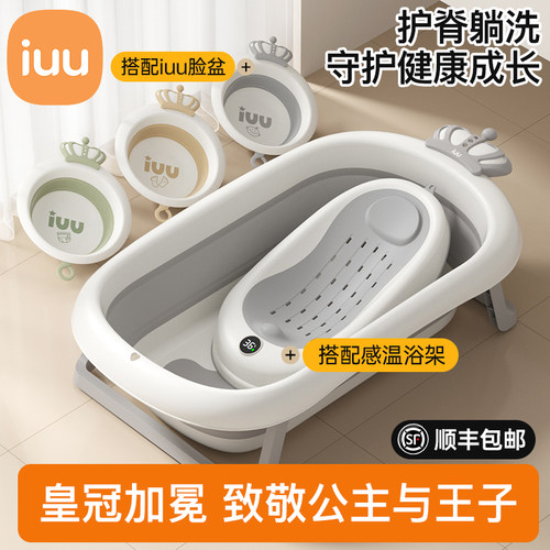 iuu皇冠浴盆皇冠加冕加大加厚