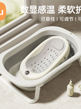 IUU婴儿洗澡盆宝宝浴盆大号浴桶折叠坐躺托浴架家用新生儿童用品
