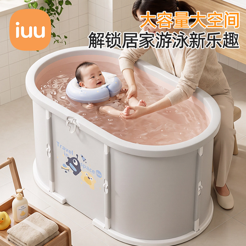 iuu婴儿游泳桶大人洗澡盆