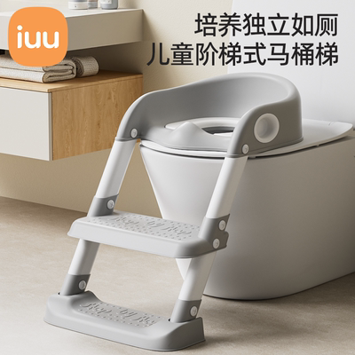 iuu儿童马桶阶梯宝宝厕所辅助