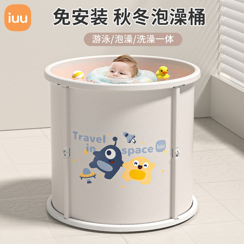 IUU婴儿儿童泡澡桶可折叠免安装