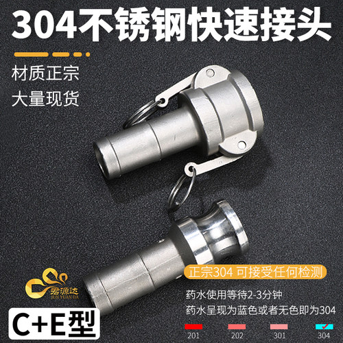 卡扣式阴阳端皮管快速接头管油管