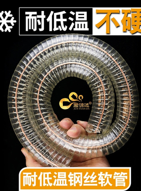 耐低温螺旋钢丝软管防冻透明油管输油管汽油柴油柔软耐寒负压管