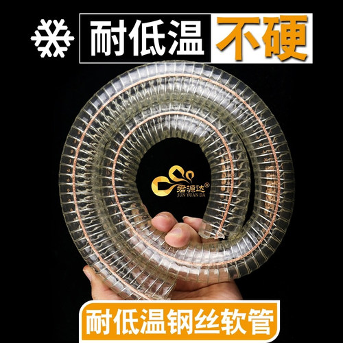 耐低温螺旋钢丝软管汽油柴油柔软
