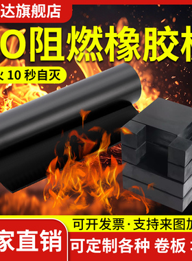 防火阻燃橡胶板CR氯丁耐高温黑色NR防水加厚防滑减震缓冲绝缘胶垫