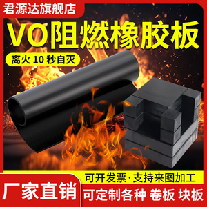 防火阻燃橡胶板CR氯丁耐高温黑色NR防水加厚防滑减震缓冲绝缘胶垫
