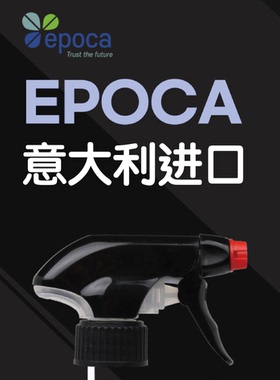意大利进口EPOCA喷头