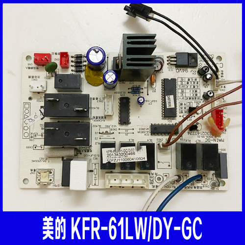 美的空调线路板 柜机主板 电脑板 原装电脑板 KFR-61/71LW/DY-GC