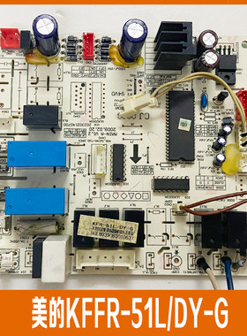 美的空调柜机内机主板2匹室内 KFFR-51L/DY-G 控制板 MAIN-A V1.2