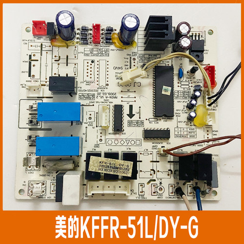 美的空调柜机内机主板2匹室内 KFFR-51L/DY-G 控制板 MAIN-A V1.2