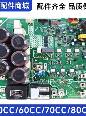 适用于美的中央空调多联机55CC/60CC/70CC/80CC/V6/V7/V8变频模块